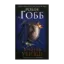 Зображення Учень убивці. Assassin 1