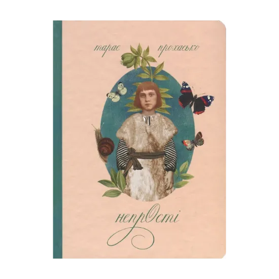 Зображення НепрОсті