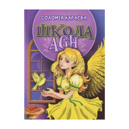 Зображення Школа AGH