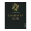 Зображення Случайному гостю
