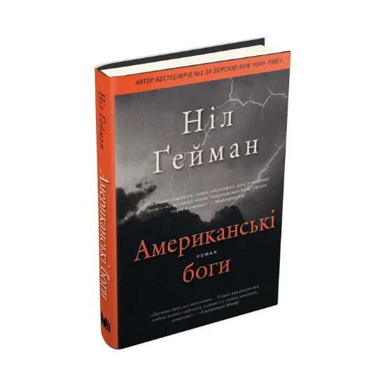 Зображення Американські боги