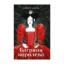 Зображення Багряна королева. Книга 1. Багряна королева