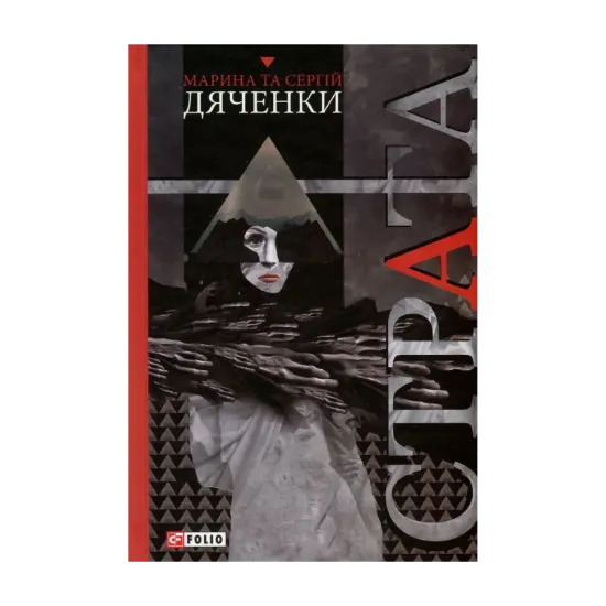 Зображення Страта