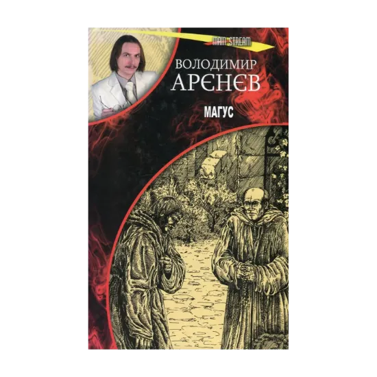 Зображення Магус