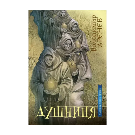 Зображення Душниця
