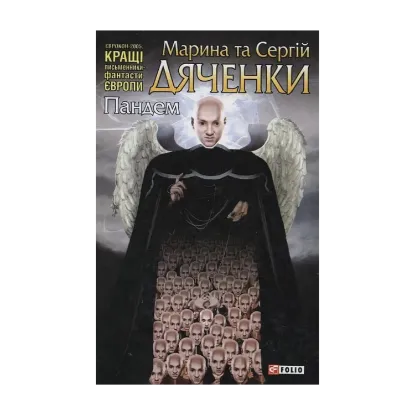 Зображення Пандем