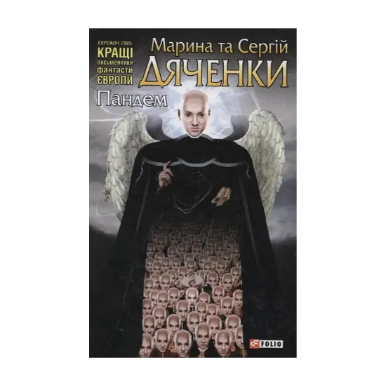 Зображення Пандем