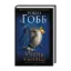 Зображення Assassin. Книга 1. Учень убивці