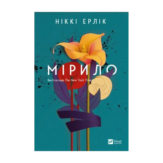 Зображення Мірило