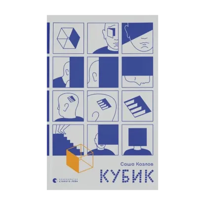 Зображення Кубик