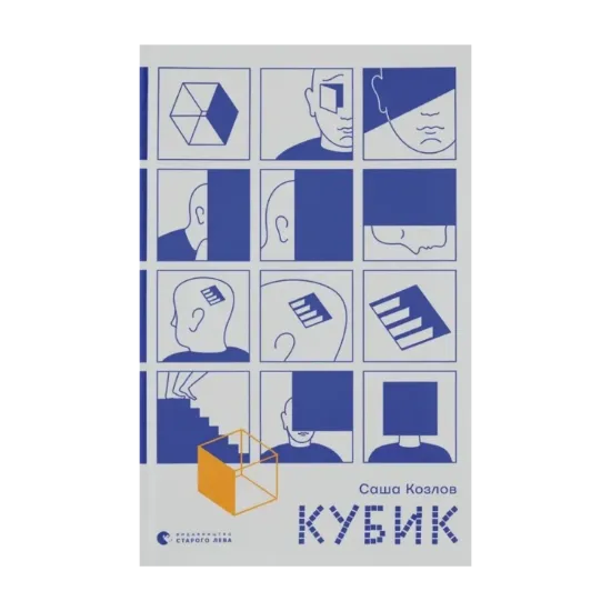 Зображення Кубик