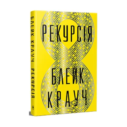 Зображення Рекурсія
