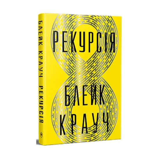 Зображення Рекурсія