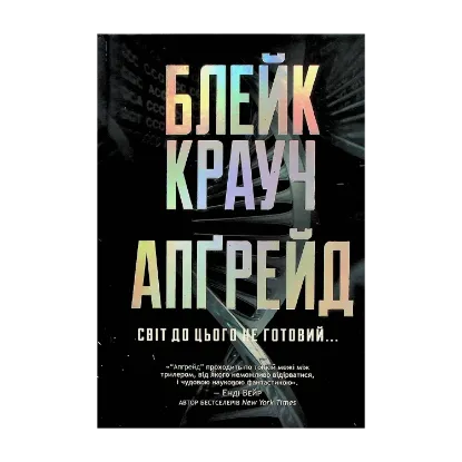 Зображення Апґрейд