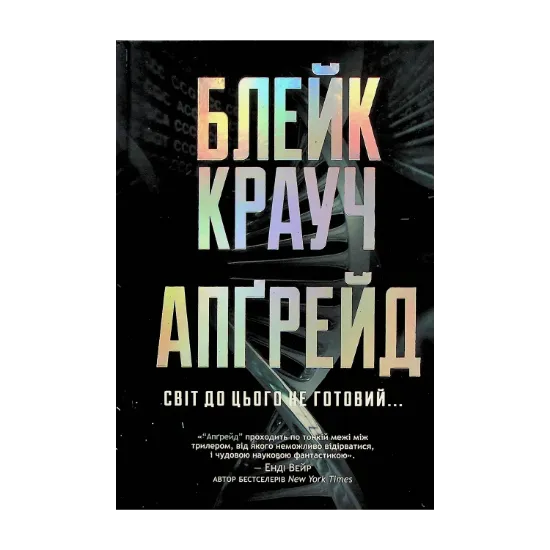 Зображення Апґрейд