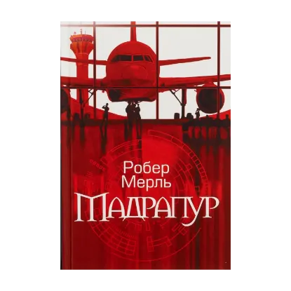 Зображення Мадрапур