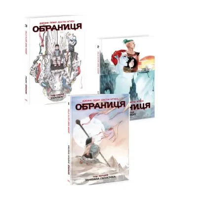 Зображення Обраниця (комплект із 3 книг)