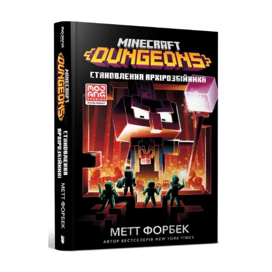 Зображення MINECRAFT Dungeons. Становлення Архірозбійника