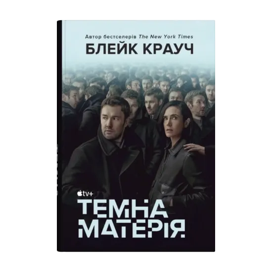 Зображення Темна матерія