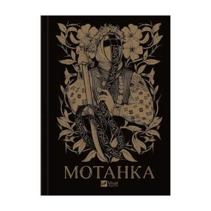 Зображення Мотанка (із кольоровим зрізом)