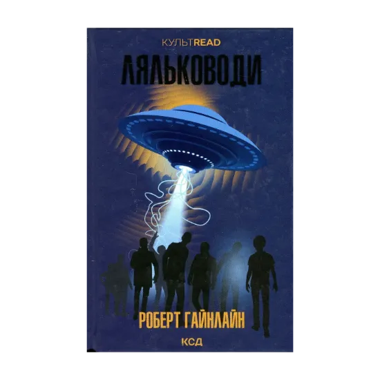 Зображення Ляльководи
