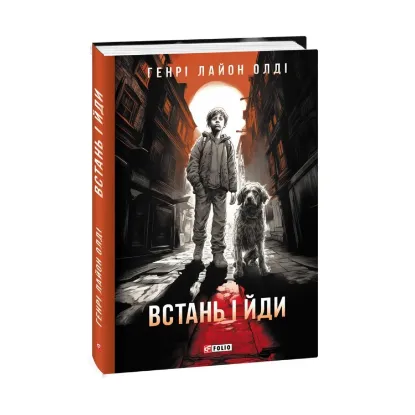 Зображення Встань і йди