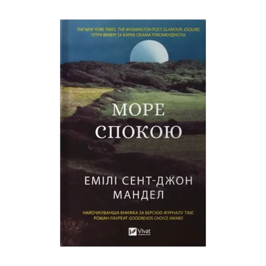 Зображення Море спокою