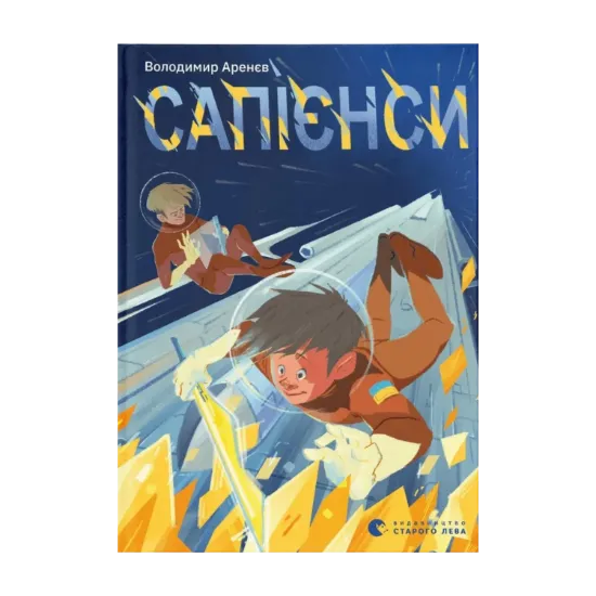 Зображення Сапієнси