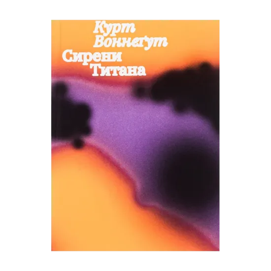 Зображення Сирени Титана