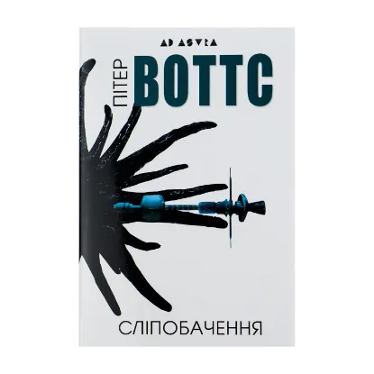 Зображення Сліпобачення