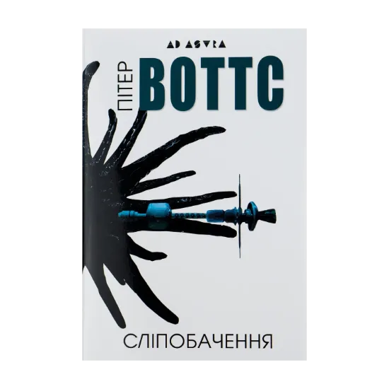 Зображення Сліпобачення
