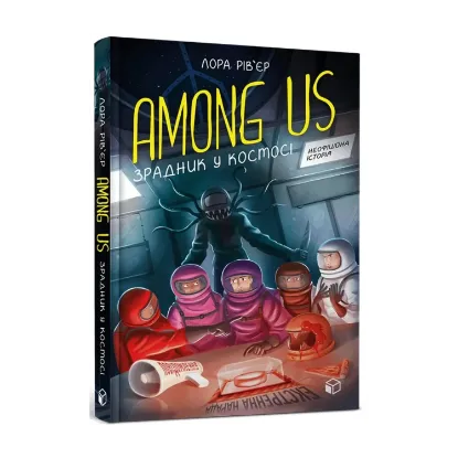 Зображення Among Us. Зрадник у космосі