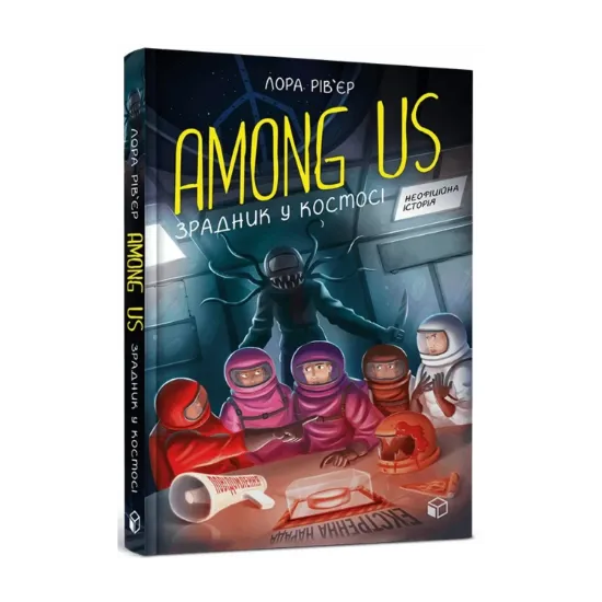 Зображення Among Us. Зрадник у космосі