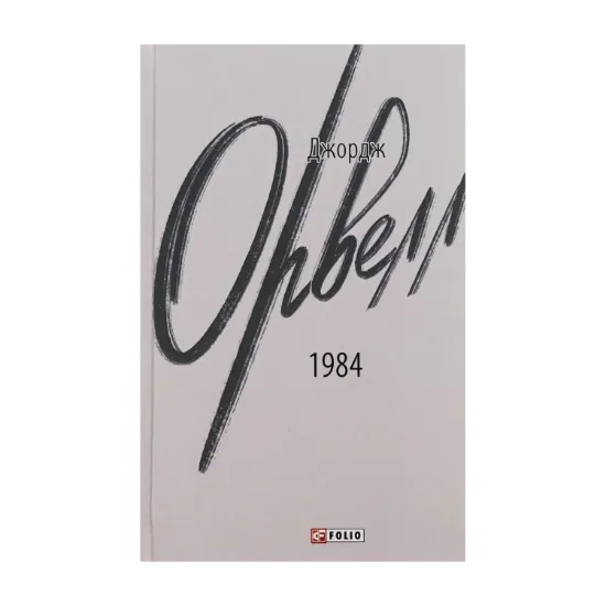 Зображення 1984