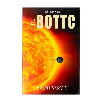 Зображення Ехопраксія