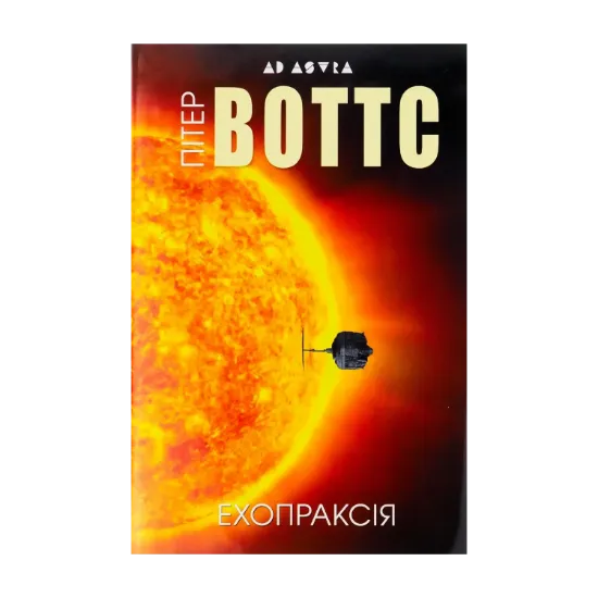 Зображення Ехопраксія