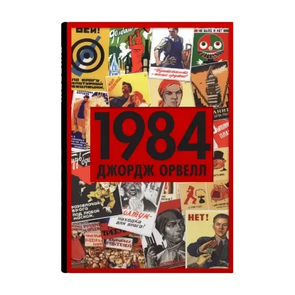 Зображення 1984