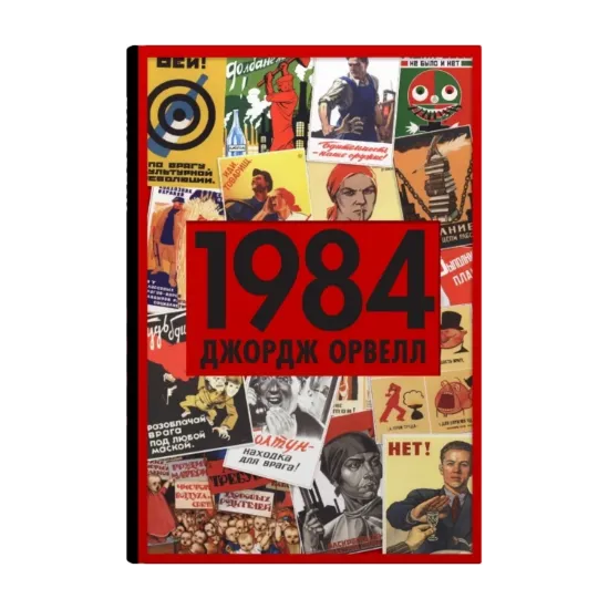 Зображення 1984