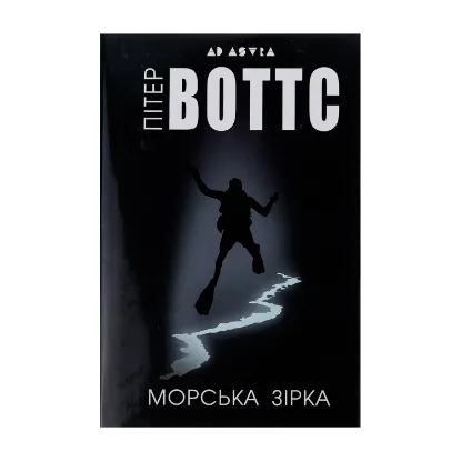 Зображення Морська зірка