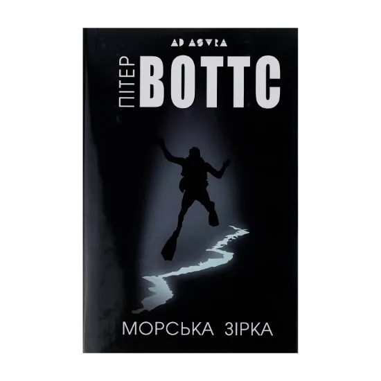 Зображення Морська зірка