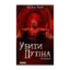 Зображення Убити Путіна