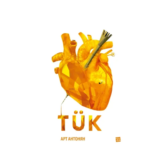 Зображення TÜK