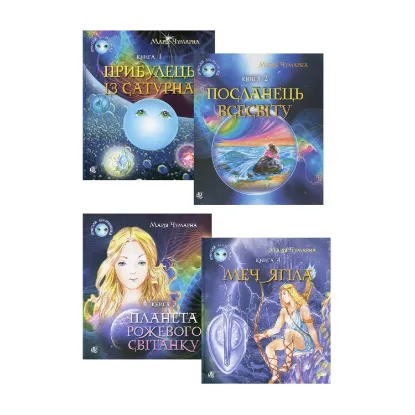 Зображення Пригоди Лумпумчика (комплект із 4 книг)