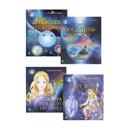 Зображення Пригоди Лумпумчика (комплект із 4 книг)