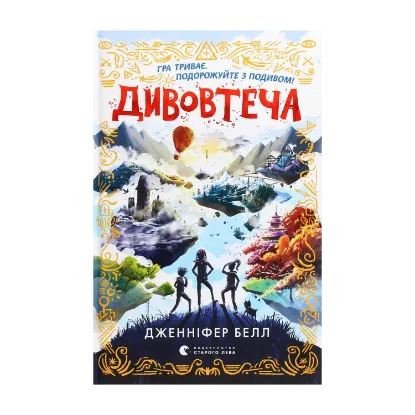 Зображення Дивовтеча