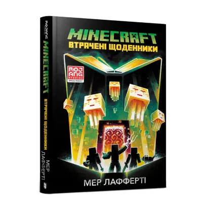 Зображення MINECRAFT. Втрачені щоденники