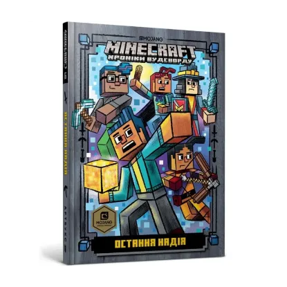 Зображення MINECRAFT. Остання надія