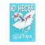 Зображення Ванна часу доктора Проктора