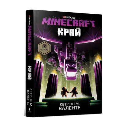 Зображення Minecraft. Край