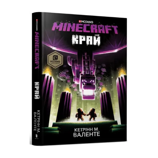 Зображення Minecraft. Край